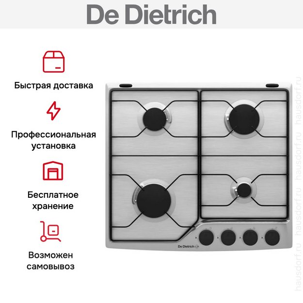 Варочная панель De Dietrich DPE4610X (preview 7)