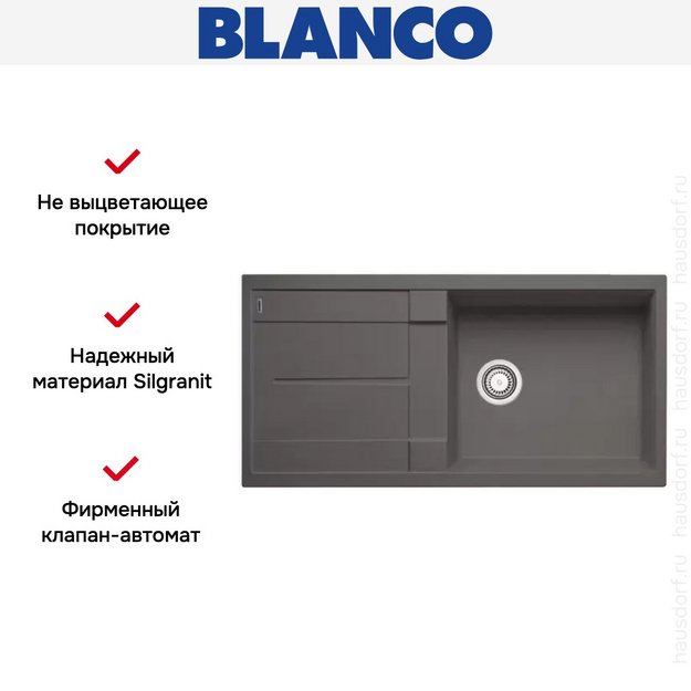 Мойка Blanco Metra XL 6S темная скала (фото 7) Мойка Blanco Metra XL 6S темная скала (preview 7)