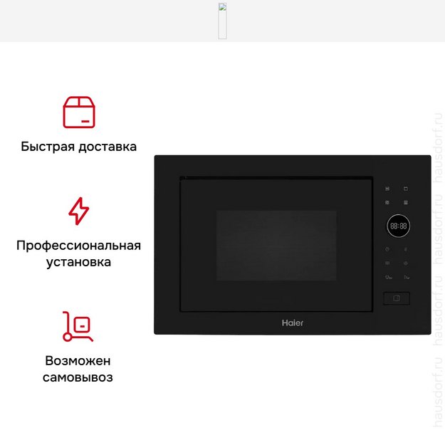Встраиваемая микроволновая печь Haier HMX-BPG259MB (preview 11)
