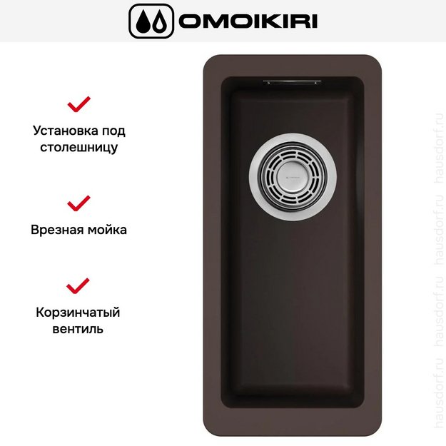 Мойка Omoikiri Kata 20-U-DC (preview 5)