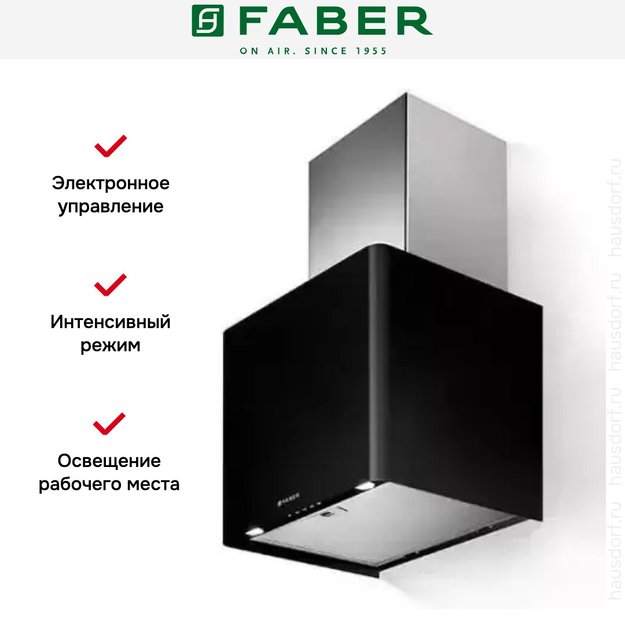 Вытяжка Faber LITHOS EG6 BK LED A45 (фото 6) Вытяжка Faber LITHOS EG6 BK LED A45 (preview 6)
