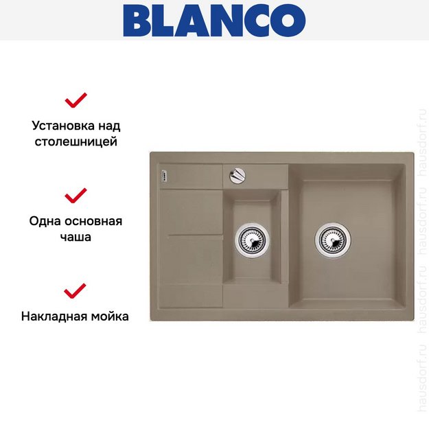 Мойка Blanco Metra 6S compact серый беж (preview 14)