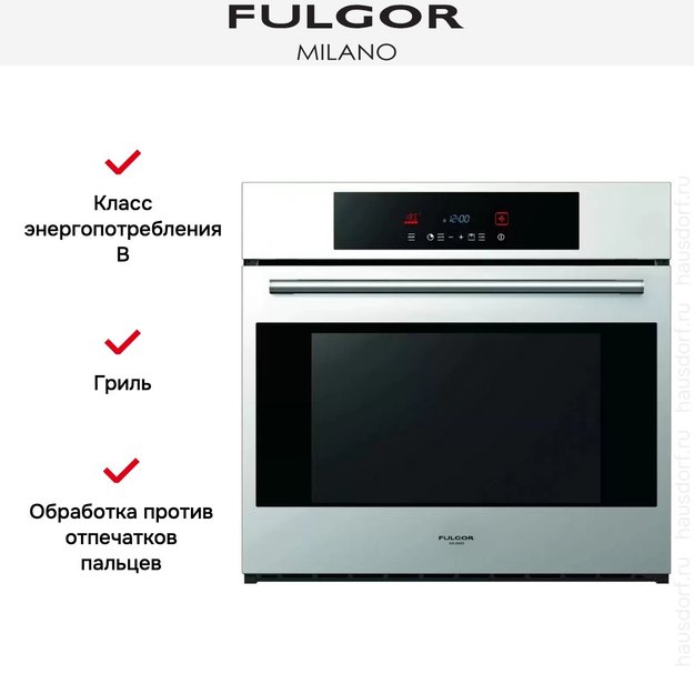 Духовой шкаф Fulgor Milano SSO 30.1 P TC X (фото 13) Духовой шкаф Fulgor Milano SSO 30.1 P TC X (preview 13)