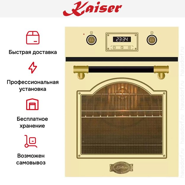 Встраиваемый электрический духовой шкаф Kaiser EH 4796 ElfAD (фото 8) Встраиваемый электрический духовой шкаф Kaiser EH 4796 ElfAD (preview 8)