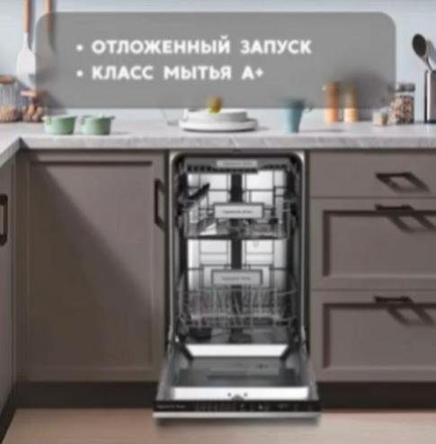 Посудомоечная машина Zigmund Shtain DW 89.6003 X (video 1)