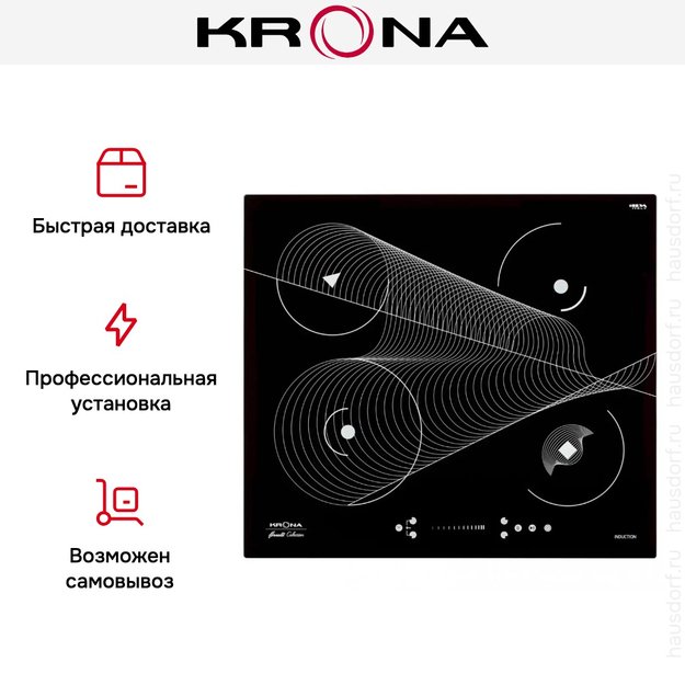 Индукционная варочная поверхность KRONA MERIDIANA 60 BL (preview 12)