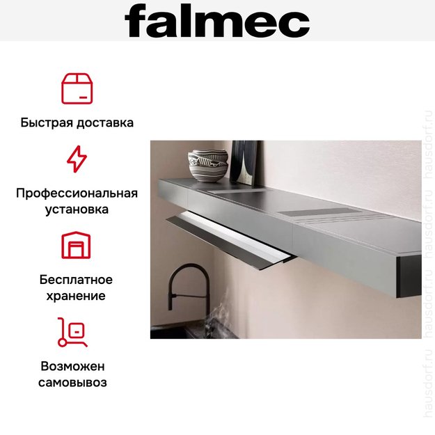 Вытяжка Falmec SHELF 120 NERO (отвод воздуха, без мотора) (фото 14) Вытяжка Falmec SHELF 120 NERO (отвод воздуха, без мотора) (preview 14)