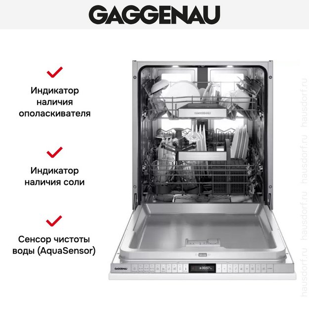 Встраиваемая посудомоечная машина Gaggenau DF480100F (preview 12)