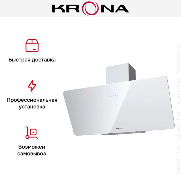 Вытяжка KRONA LIORA 900 white S (фото 4) Вытяжка KRONA LIORA 900 white S (preview 4)