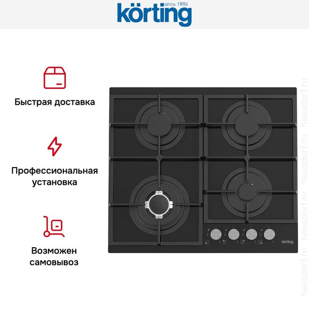 Газовая стеклянная варочная панель Korting HGG 6734 CTN (фото 6) Газовая стеклянная варочная панель Korting HGG 6734 CTN (preview 6)