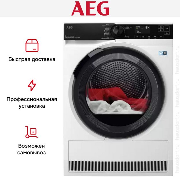 Сушильная машина AEG TR939M6CE (preview 8)