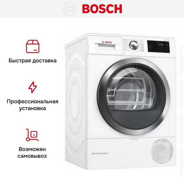 Сушильная машина с тепловым насосом BOSCH WTW876H0OE (preview 12)