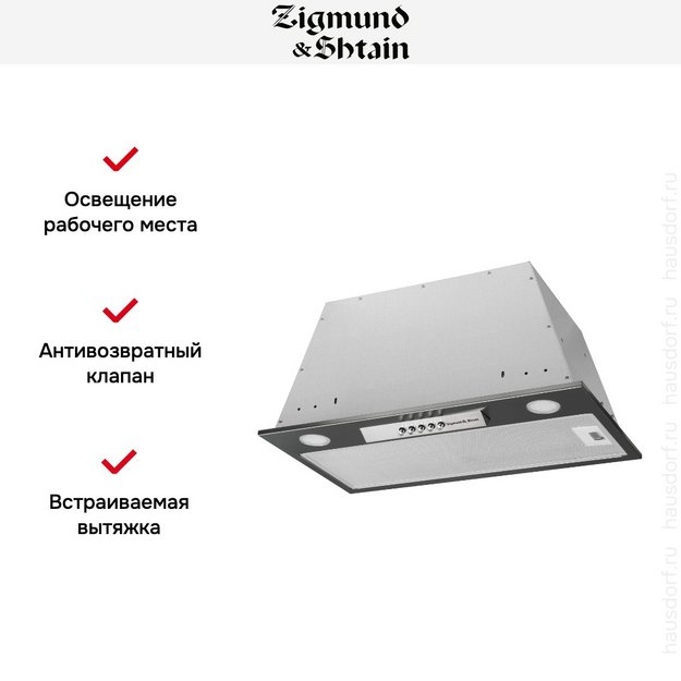 Встраиваемая вытяжка Zigmund Shtain K 012.5 S (фото 6) Встраиваемая вытяжка Zigmund Shtain K 012.5 S (preview 6)