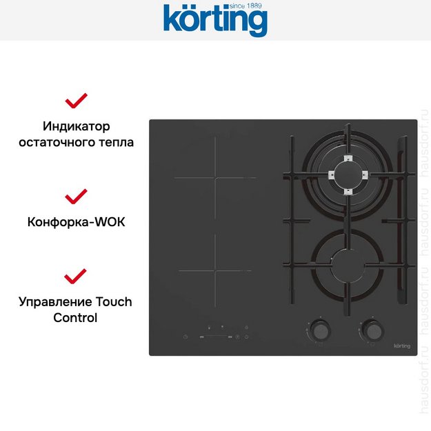 Варочная панель Korting HGG 6451 CTN (preview 7)