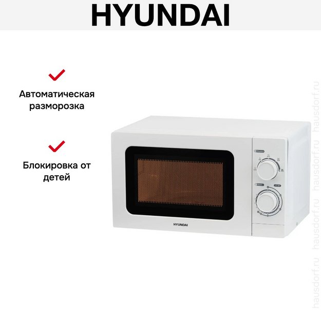 Микроволновая печь Hyundai HYM-M2064 (preview 11)