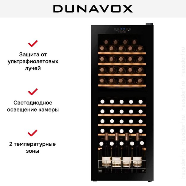 Винный шкаф Dunavox DXFH-50.142 (фото 4) Винный шкаф Dunavox DXFH-50.142 (preview 4)