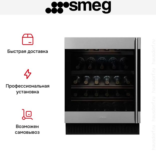 Встраиваемый винный холодильник Smeg CVI338LX3 (preview 7)