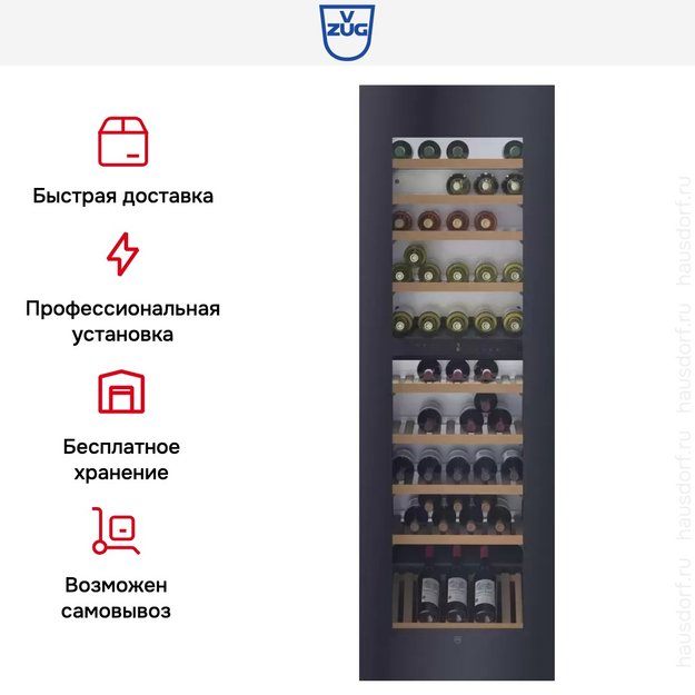 Встраиваемый винный шкаф V-Zug WineCooler V6000 WC6T-51095 (preview 7)