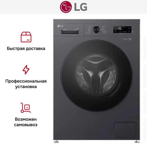 Стиральная машина LG F2Y1VS5J (preview 17)