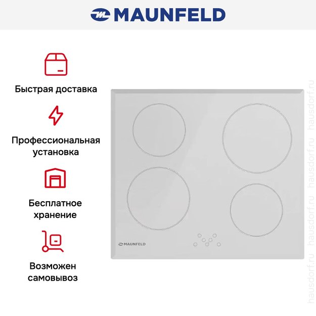 Варочная панель Maunfeld MPI 58 BCTL WHITE (preview 4)