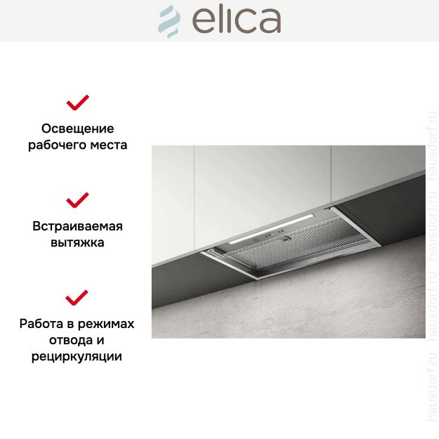 Встраиваемая вытяжка Elica BOXIN ADVANCE IX/A/60 (фото 6) Встраиваемая вытяжка Elica BOXIN ADVANCE IX/A/60 (preview 6)