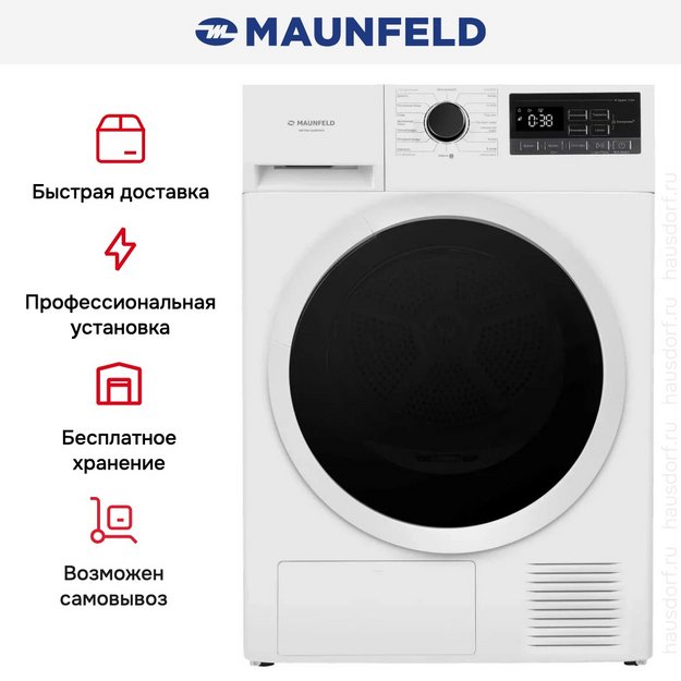 Сушильная машина Maunfeld MFDM168WH03 (preview 23)