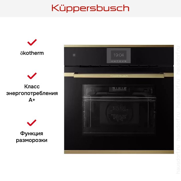 Духовой шкаф Kuppersbusch BP 6550.0 S4 Gold (preview 5)