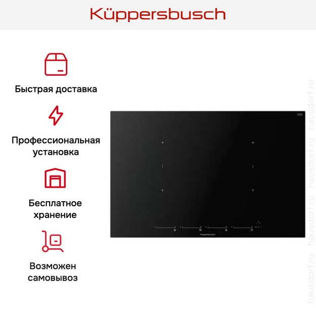 Варочная панель Kuppersbusch KI 8800.1 MR (preview 6)