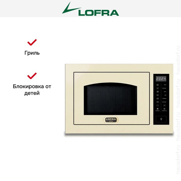 Встраиваемая микроволновая печь Lofra FMRBI6T25ME/O (preview 2)