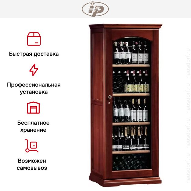 Винный шкаф IP CEX 501 CU (preview 11)