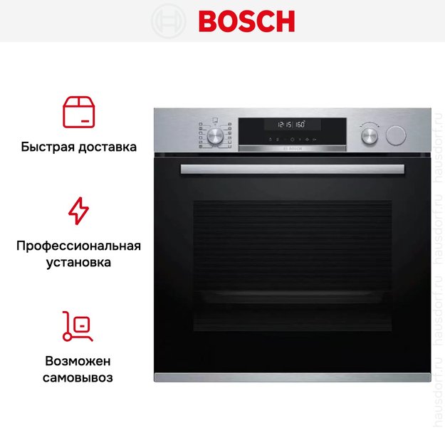 Встраиваемый духовой шкаф с функцией добавления пара BOSCH HRG5184S1 (preview 12)