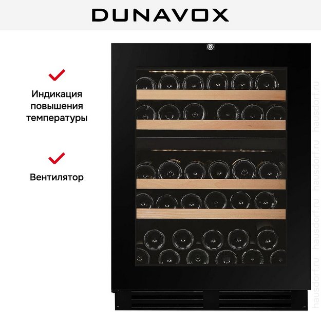 Винный шкаф Dunavox DAUF-39.119DB.TO (фото 8) Винный шкаф Dunavox DAUF-39.119DB.TO (preview 8)