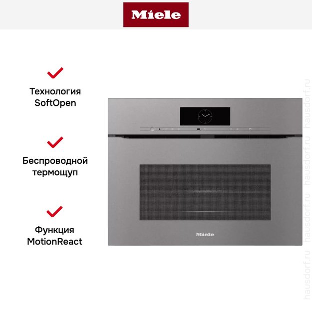 Духовой шкаф Miele H 7840 BMX GRGR (фото 5) Духовой шкаф Miele H 7840 BMX GRGR (preview 5)