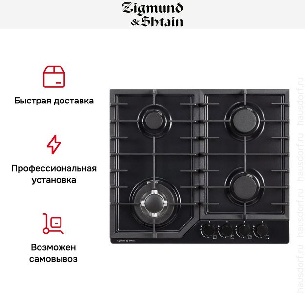 Газовая варочная панель Zigmund Shtain G 22.6 B (фото 11) Газовая варочная панель Zigmund Shtain G 22.6 B (preview 11)