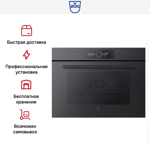 Духовой шкаф V-ZUG Combair V2000 45 C2T-21048 (фото 8) Духовой шкаф V-ZUG Combair V2000 45 C2T-21048 (preview 8)