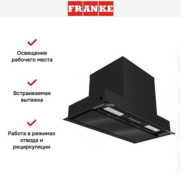 Встраиваемая вытяжка Franke T-FORM 60 BK (фото 11) Встраиваемая вытяжка Franke T-FORM 60 BK (preview 11)