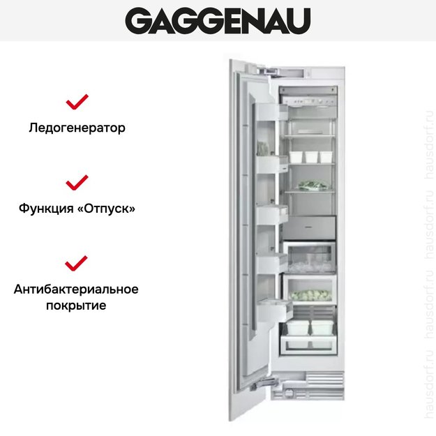 Встраиваемый морозильник Gaggenau RF 411-301 (preview 5)