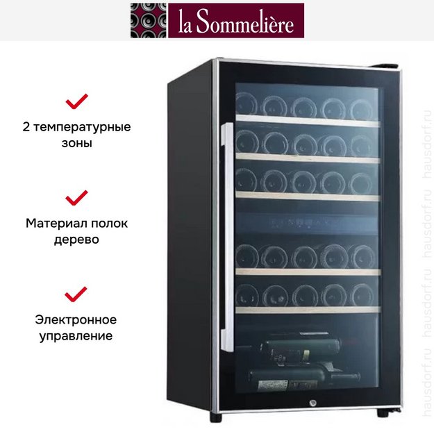 Винный шкаф La Sommeliere ECS30.2Z (preview 4)