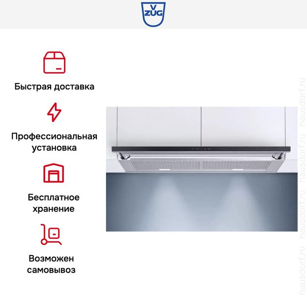 Встраиваемая вытяжка V-ZUG AiroClearCabinet V6000 AE6T6FTLG (preview 8)
