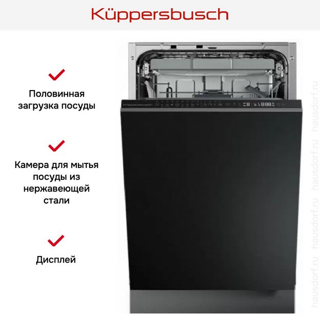 Встраиваемая посудомоечная машина Kuppersbusch G 4800.1 V (preview 6)