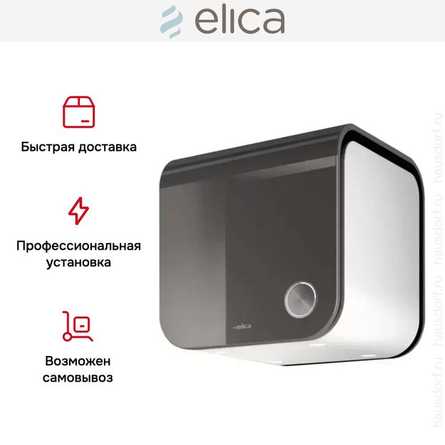 Вытяжка Elica 35CC EVOQUE UMBER/F/35 (preview 11)