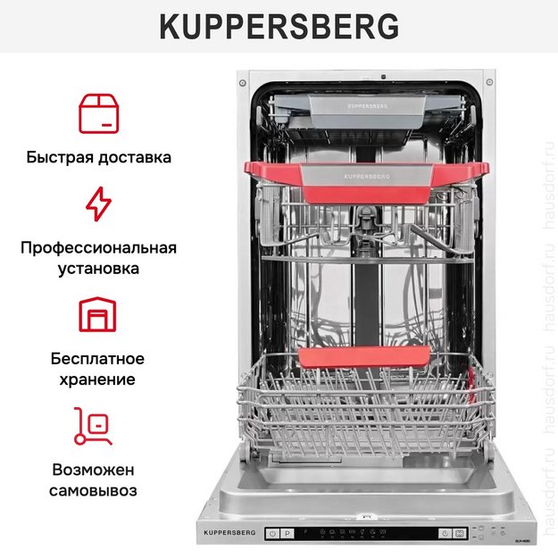 Встраиваемая посудомоечная машина Kuppersberg GLM 4580 (preview 11)