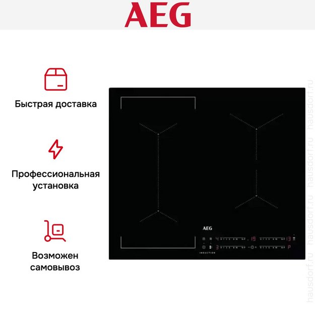 Варочная панель AEG IKE64441IB (preview 10)