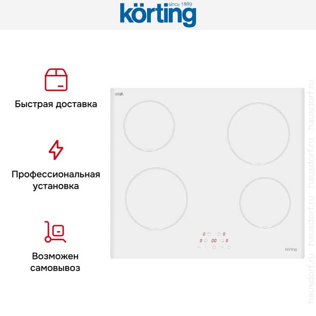 Электрическая варочная панель Korting HK 60003 BW (preview 7)
