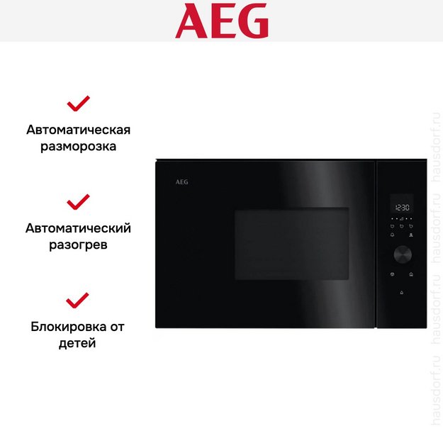 Встраиваемая микроволновая печь AEG TB6SM171DB (preview 10)