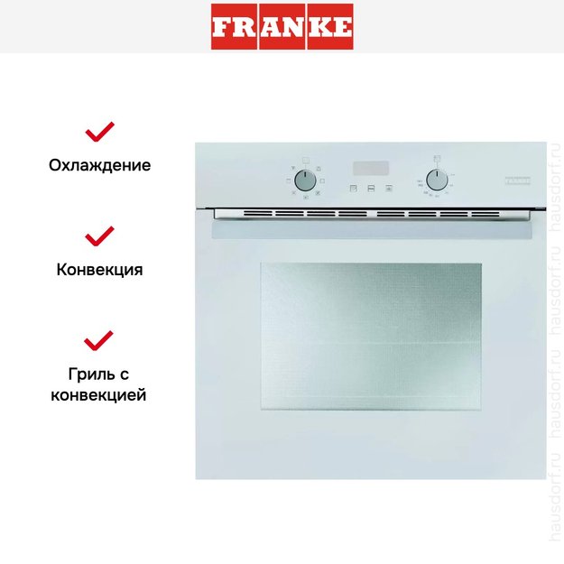 Духовой шкаф Franke CR 66 M WH-1 (фото 4) Духовой шкаф Franke CR 66 M WH-1 (preview 4)