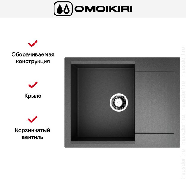 Мойка Omoikiri Daisen 65 BL (preview 4)