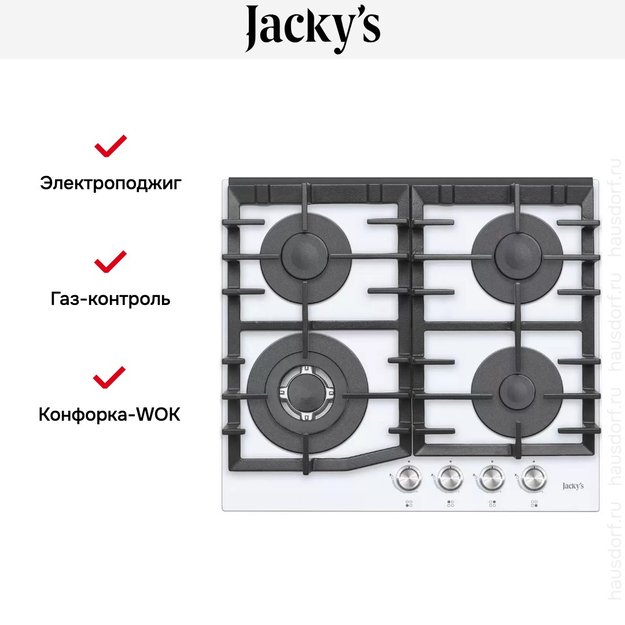 Встраиваемая газовая варочная панель Jacky`s JH GW623 (фото 2) Встраиваемая газовая варочная панель Jacky`s JH GW623 (preview 2)