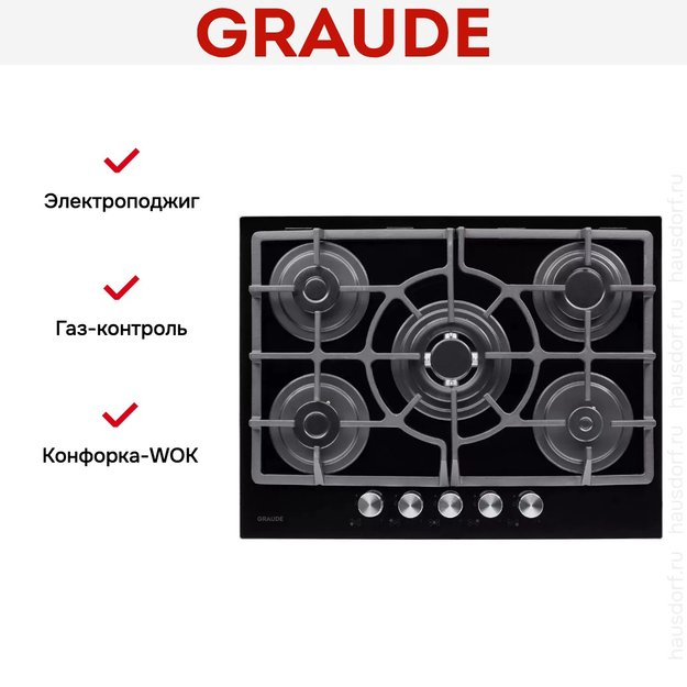 Варочная панель Graude GS 70.1 S (preview 9)