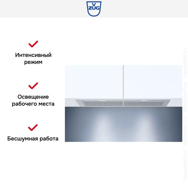 Встраиваемая вытяжка V-ZUG AiroClearCabinet V4000 AE4T-64010 (preview 6)